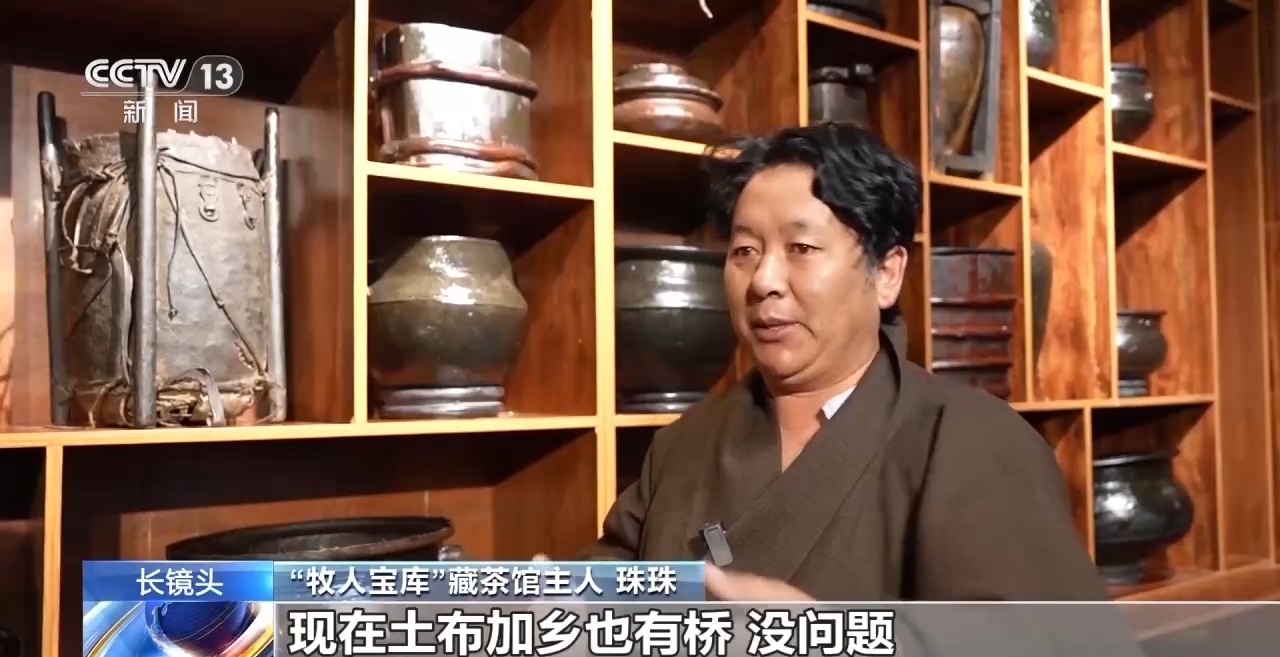 深度体验牧民生活 这家藏茶馆用“老家当”讲述藏北游牧文化