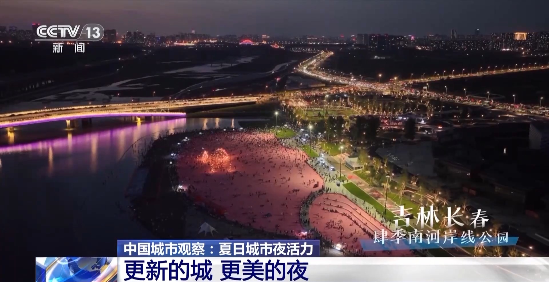 工业风混搭烟火气 老街区有“新玩法” 城市更新点亮夜的新篇章