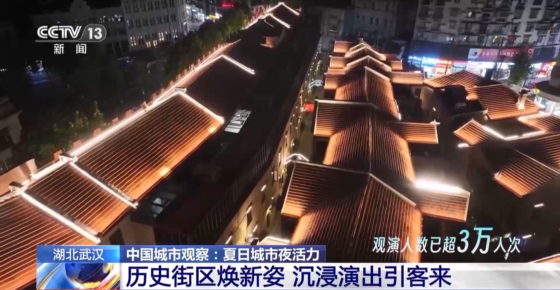工业风混搭烟火气 老街区有“新玩法” 城市更新点亮夜的新篇章