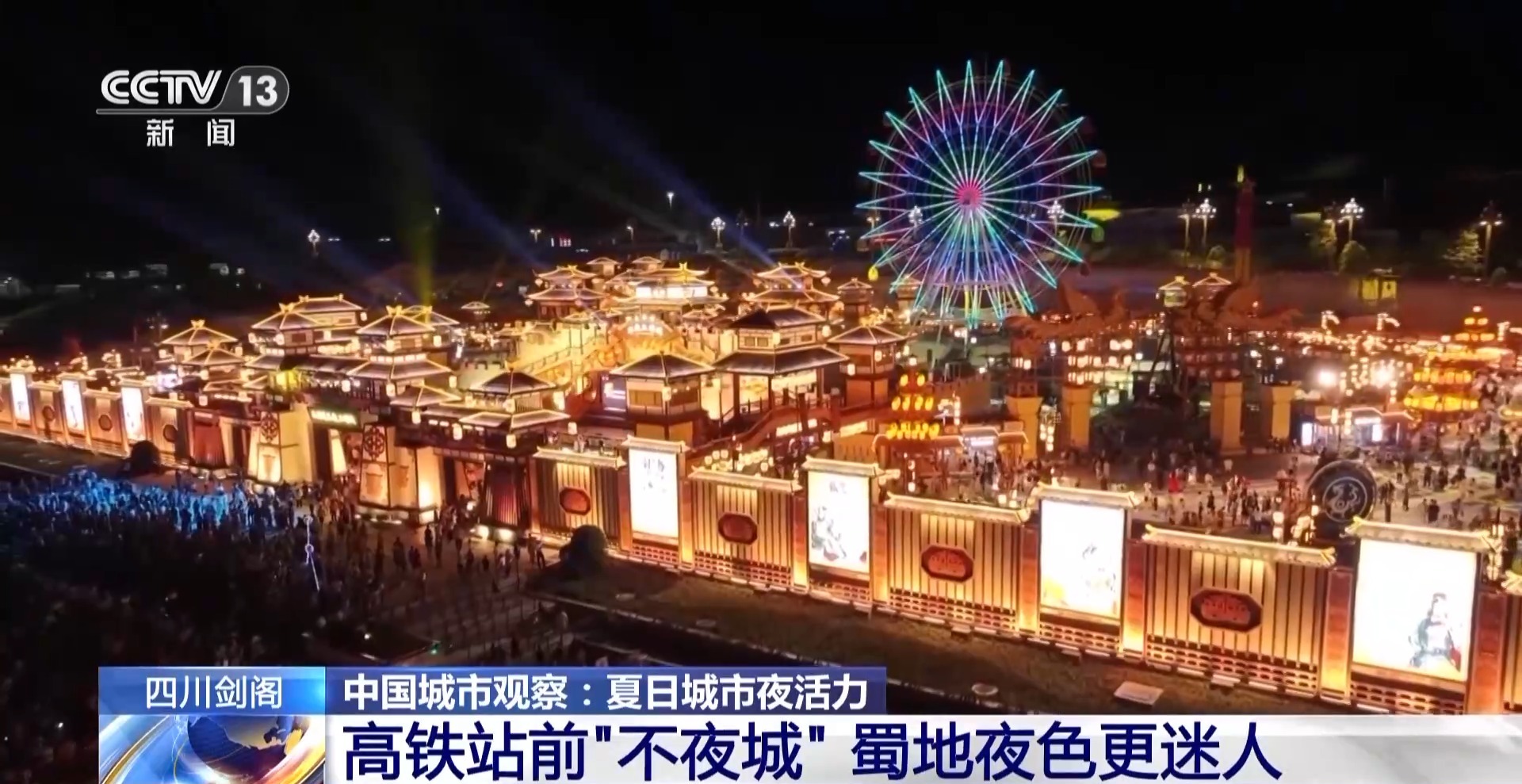 工业风混搭烟火气 老街区有“新玩法” 城市更新点亮夜的新篇章