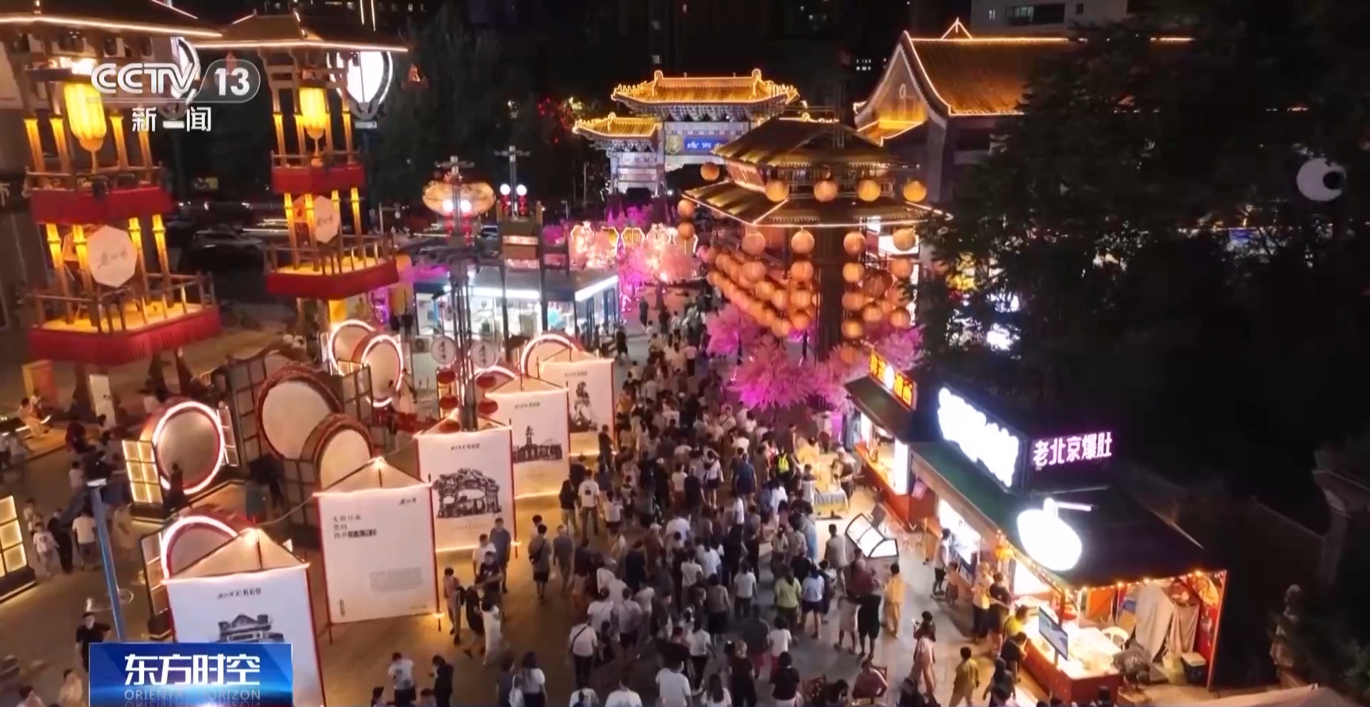 工业风混搭烟火气 老街区有“新玩法” 城市更新点亮夜的新篇章