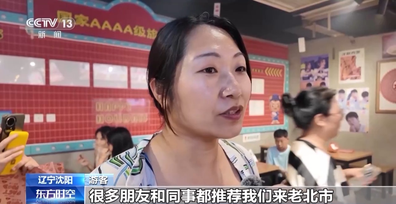 工业风混搭烟火气 老街区有“新玩法” 城市更新点亮夜的新篇章