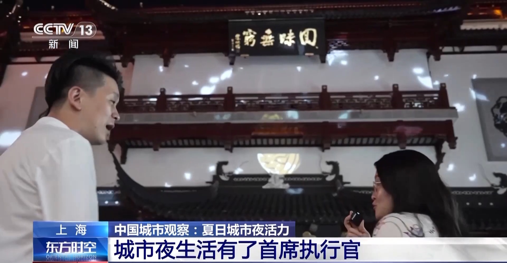 工业风混搭烟火气 老街区有“新玩法” 城市更新点亮夜的新篇章