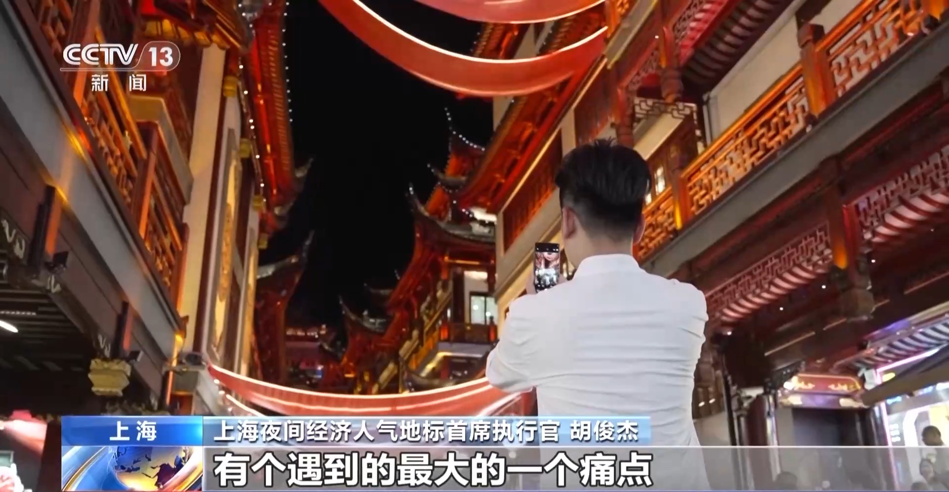 工业风混搭烟火气 老街区有“新玩法” 城市更新点亮夜的新篇章
