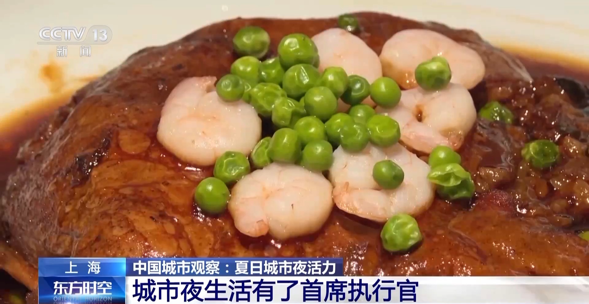 工业风混搭烟火气 老街区有“新玩法” 城市更新点亮夜的新篇章
