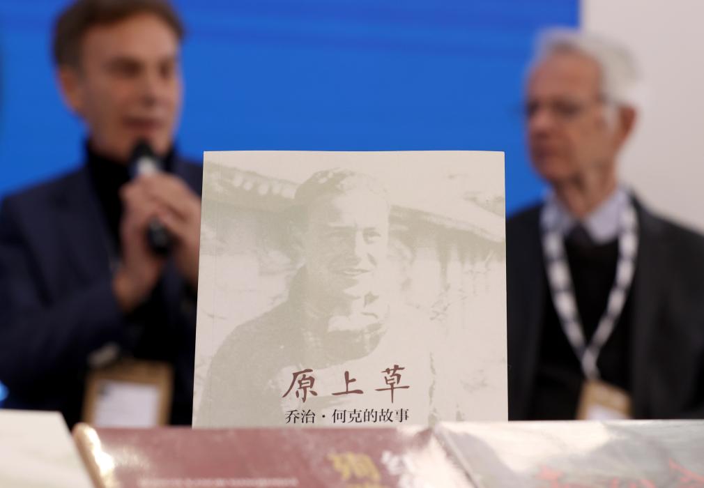 心相近丨“看到一个新的中国”——追寻乔治·何克的足迹