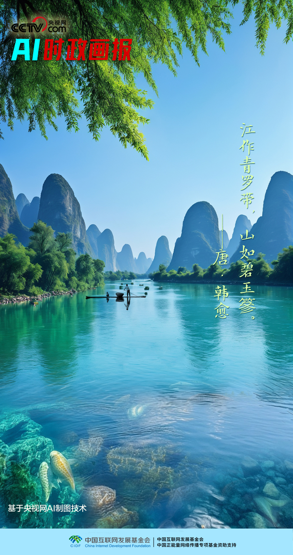 AI当前任务|薄雾和雨lijiang