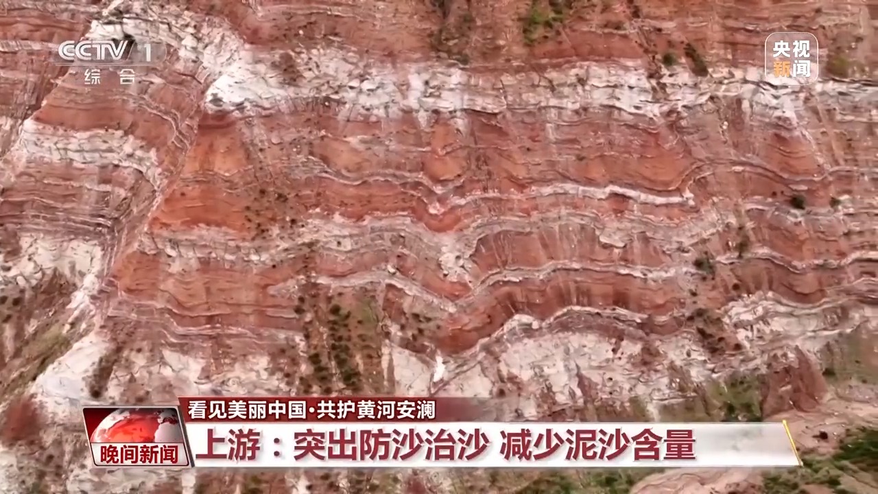看见美丽中国丨把断流之痛化作生态之美 母亲河生态蜕变向“绿”而行