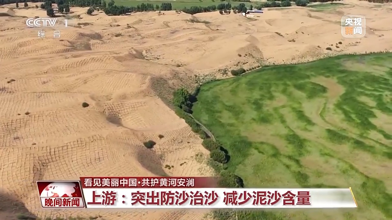 看见美丽中国丨把断流之痛化作生态之美 母亲河生态蜕变向“绿”而行