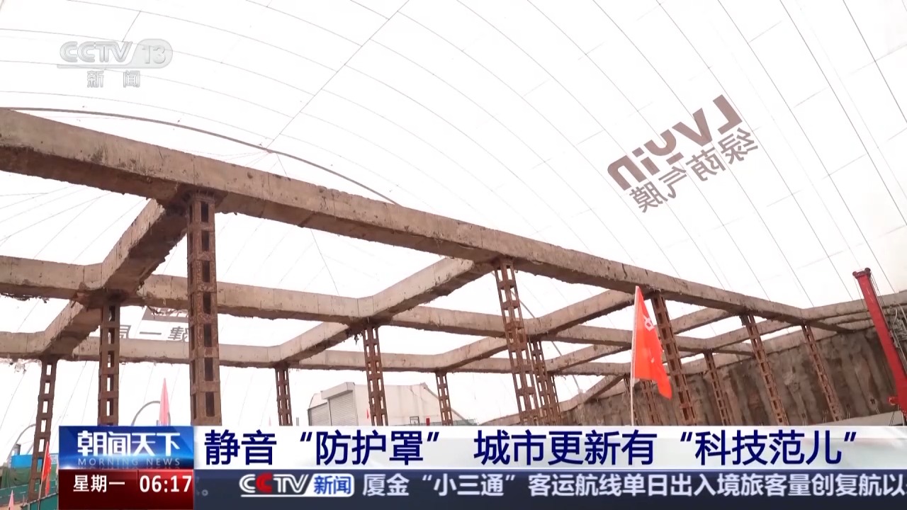 科技+运动+文化 城市更新让城市更有颜值、有特色