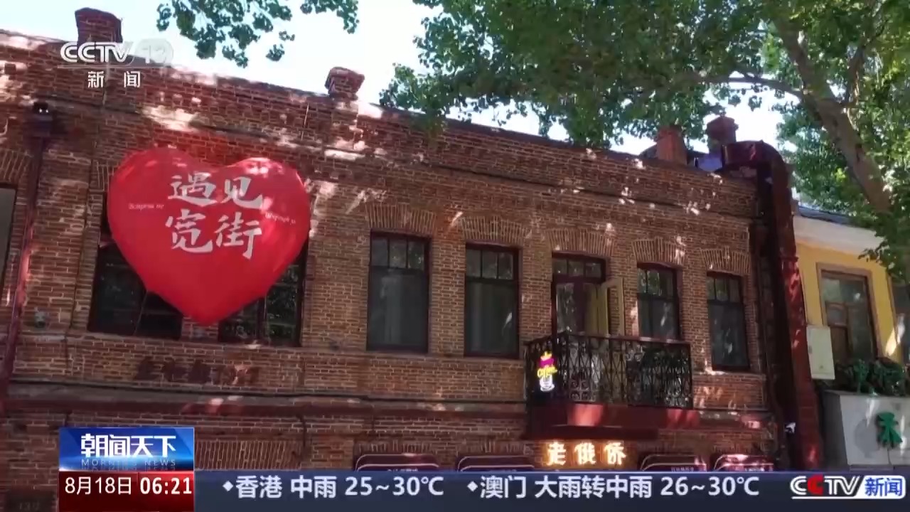 科技+运动+文化 城市更新让城市更有颜值、有特色