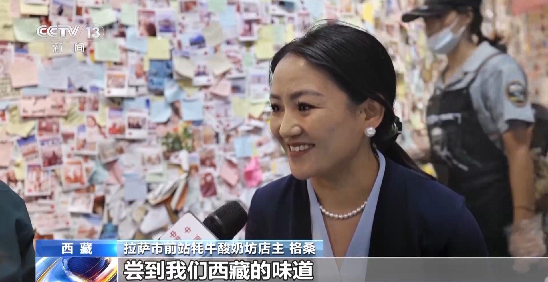 辉煌60载 魅力新西藏丨酸奶店留言条藏着西藏路网的变迁密码