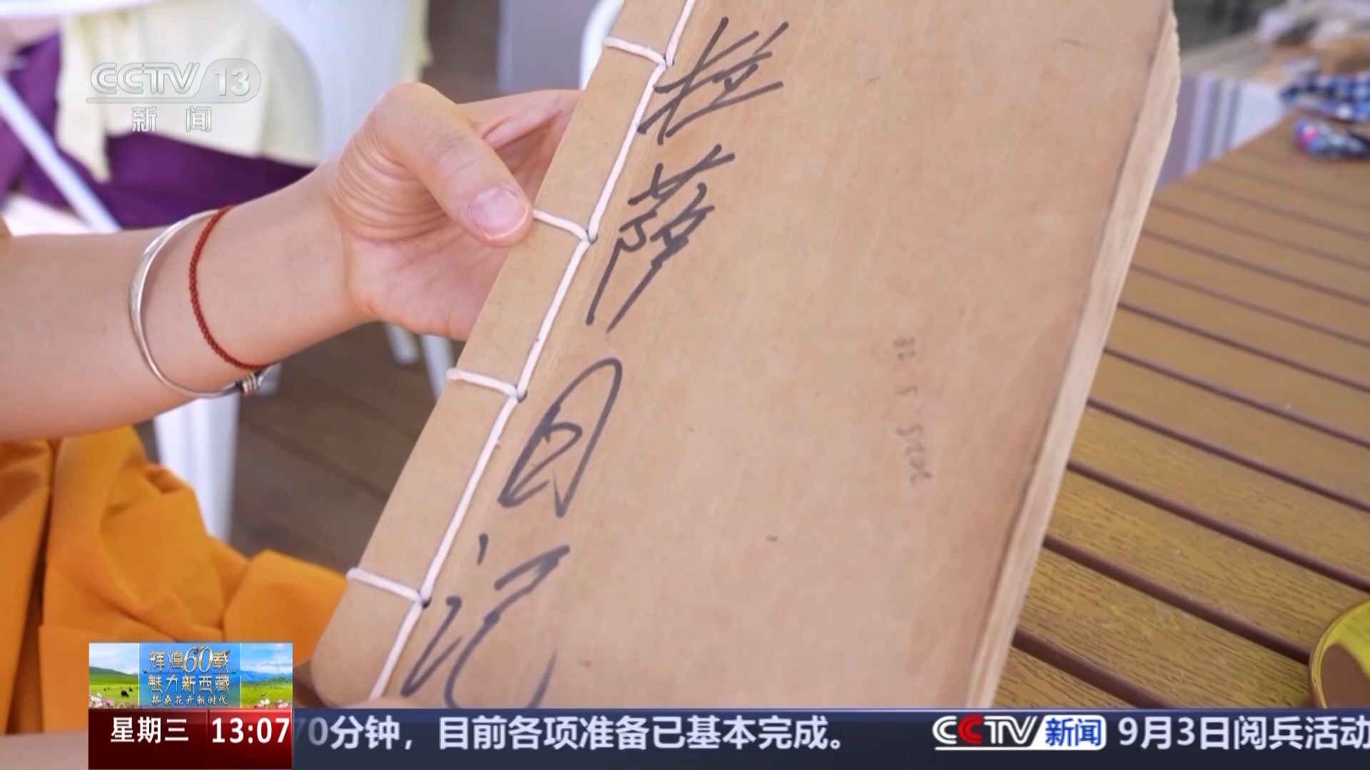辉煌60载 魅力新西藏丨喝藏式特调、体验“旱地拔葱” 西藏旅游玩法上新