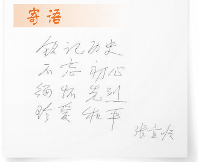 抗战老兵张宜顺11岁参军担任看护员——“哪里有伤病员，我就到哪里去”（时空对话）