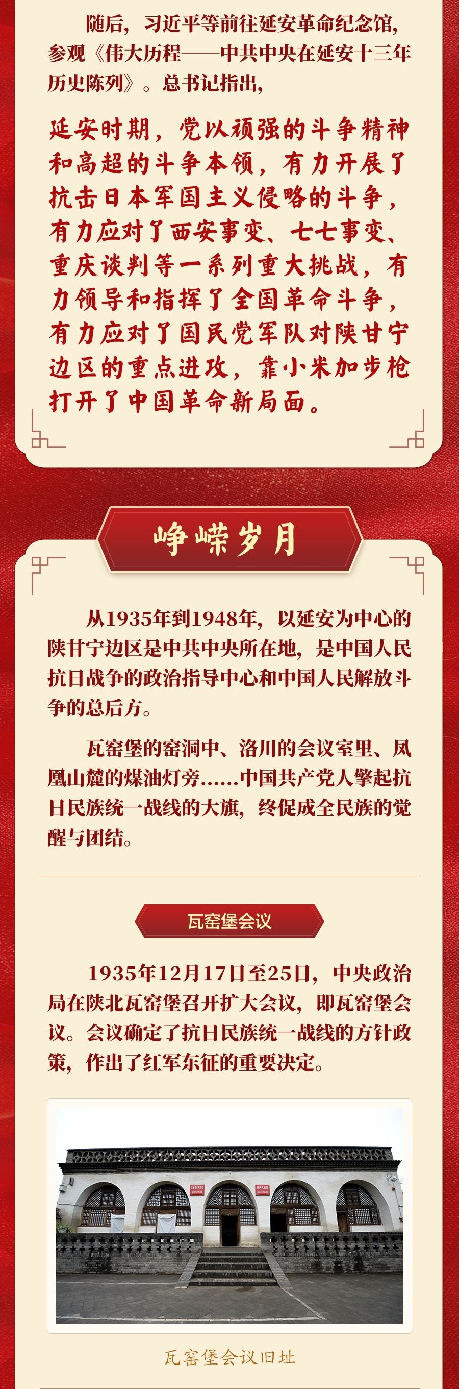 学习新语·抗战｜不灭的“灯塔” 不屈的脊梁