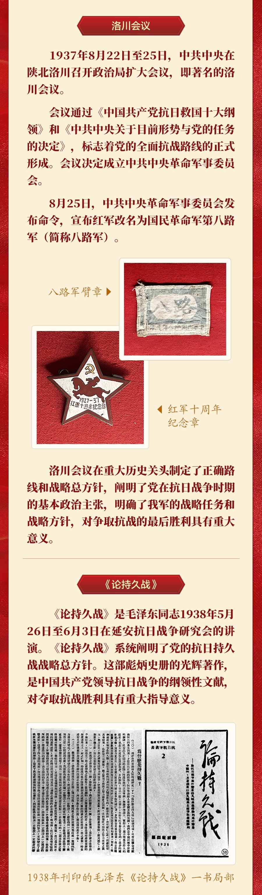 学习新语·抗战｜不灭的“灯塔” 不屈的脊梁