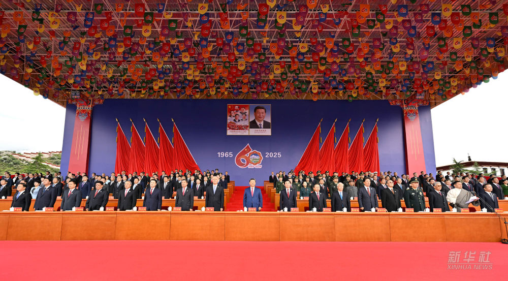 新华图讯丨习近平出席西藏自治区成立60周年庆祝大会