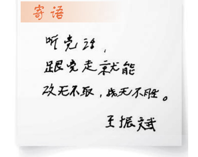 抗战老兵王振斌16岁参军抗日，冲锋在前多次负伤——“靠着坚定信仰和无畏勇气，在战争中成长”（时空对话）