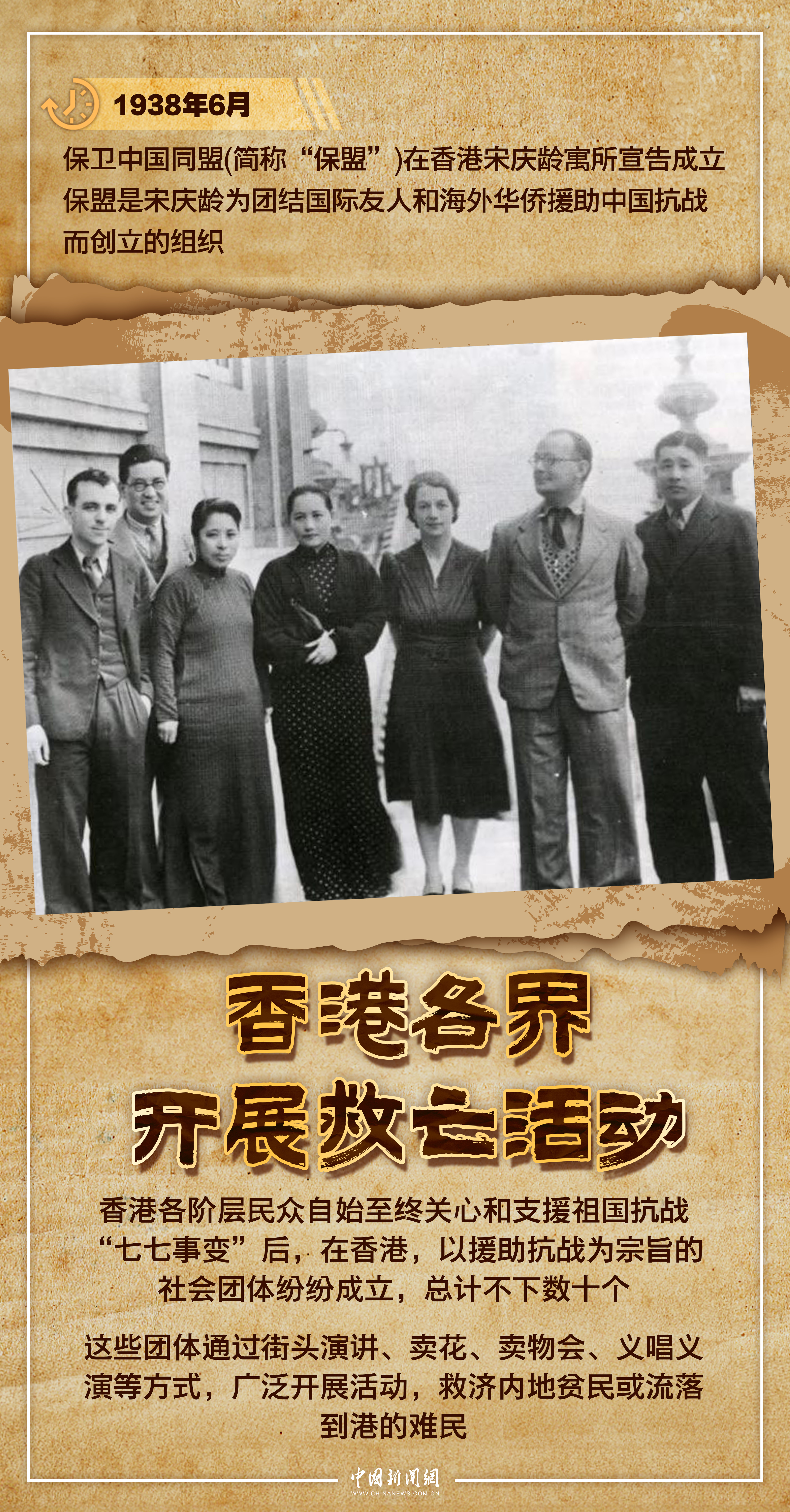 【图说抗战】80载回响，港澳同胞的抗战力量与家国守望