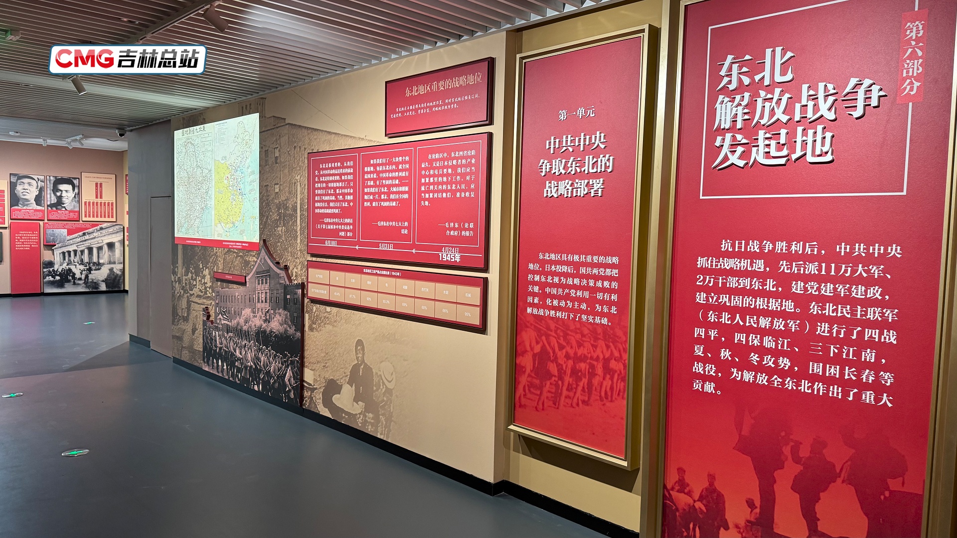 寻脉吉林 白山松水三百载丨烽火铸魂——从一份“旧报纸”到一面“英雄墙”