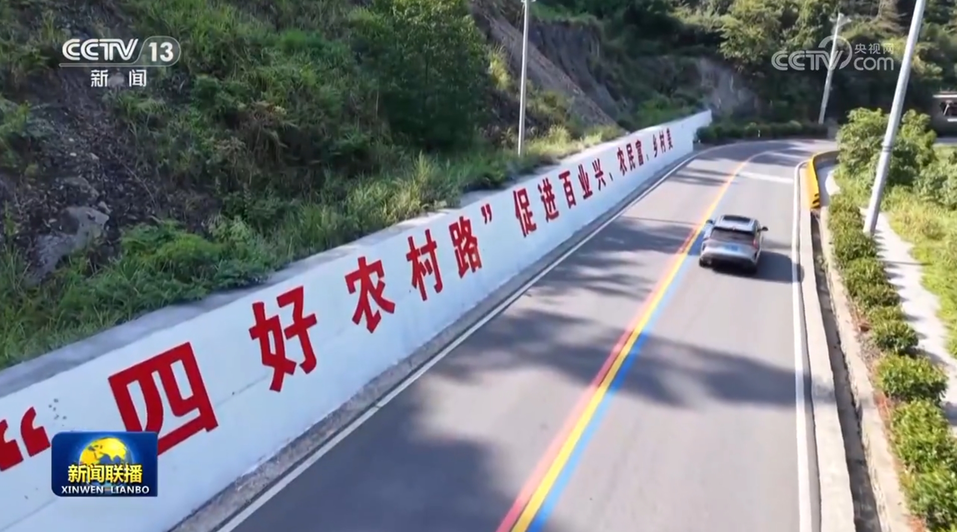 “十四五”农村公路规划主要指标提前完成
