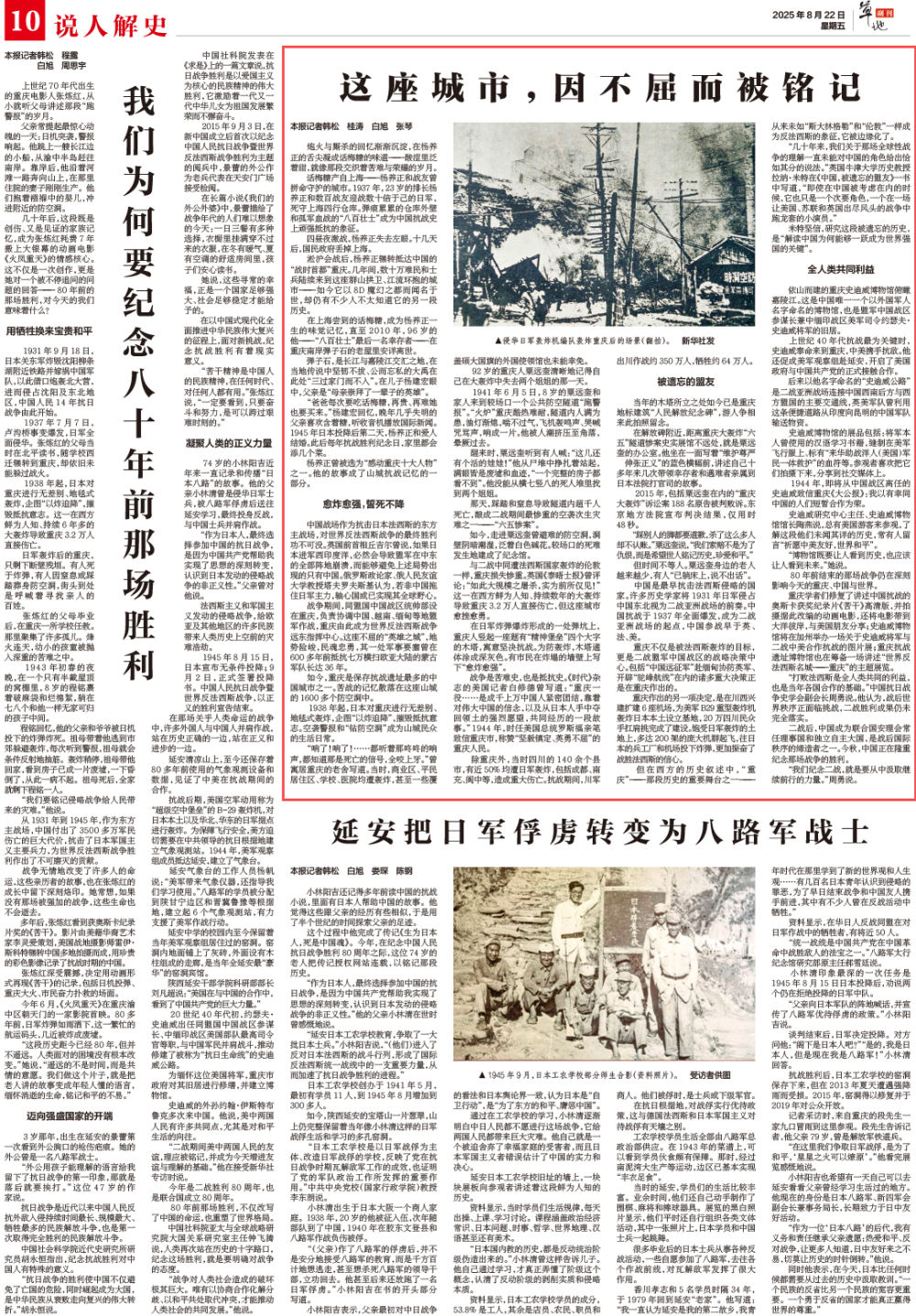 这座城市，因不屈而被铭记