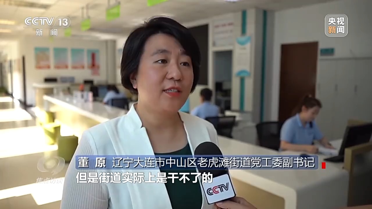 焦点访谈丨一份清单厘清权责 乡镇街道不再“小马拉大车”
