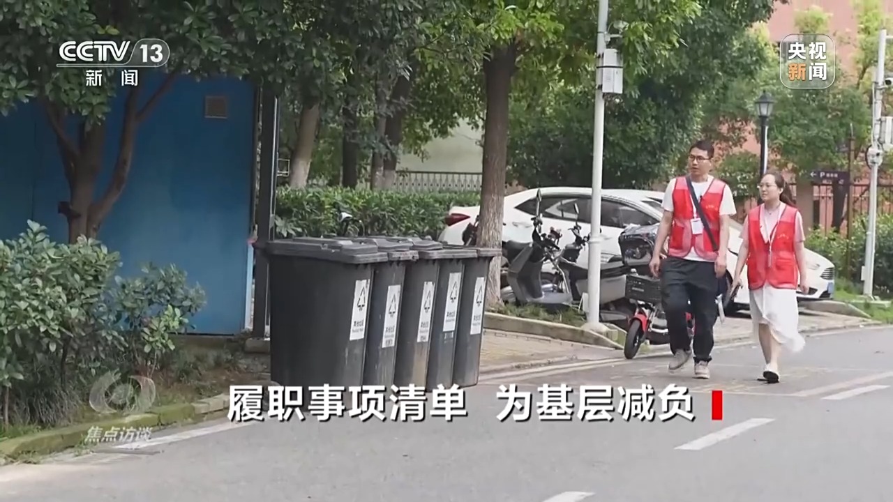焦点访谈丨一份清单厘清权责 乡镇街道不再“小马拉大车”