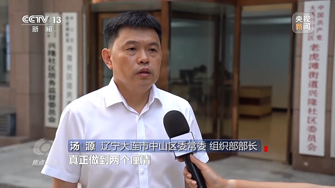 焦点访谈丨一份清单厘清权责 乡镇街道不再“小马拉大车”