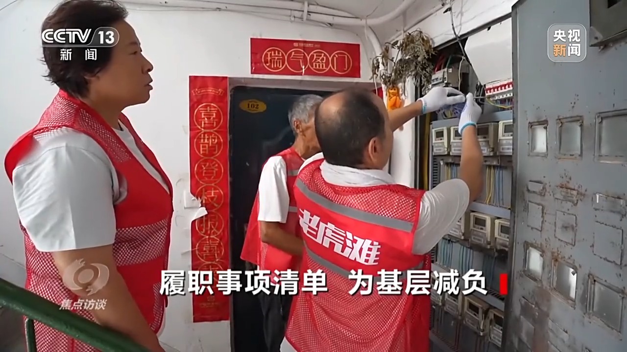 焦点访谈丨一份清单厘清权责 乡镇街道不再“小马拉大车”