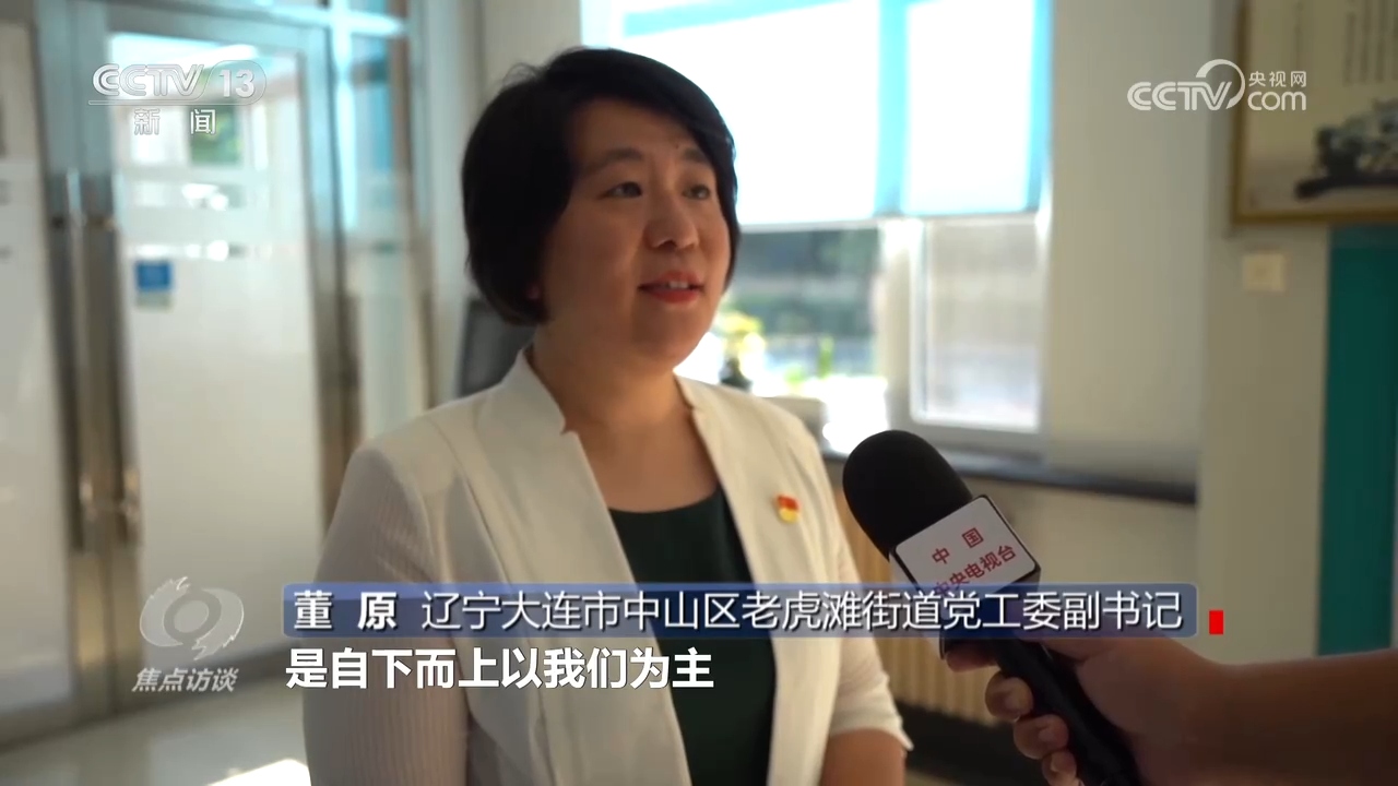 焦点访谈｜从“无所不包”到“有所不为”，履职事项清单为基层减负