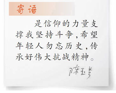 “我负责的两条交通线始终没有暴露”（时空对话）