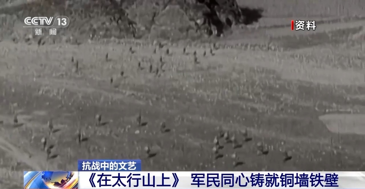 从《在太行山上》到《游击队歌》 这是血火淬炼的民族强音