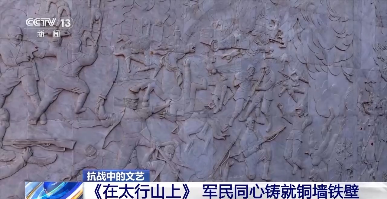 从《在太行山上》到《游击队歌》 这是血火淬炼的民族强音