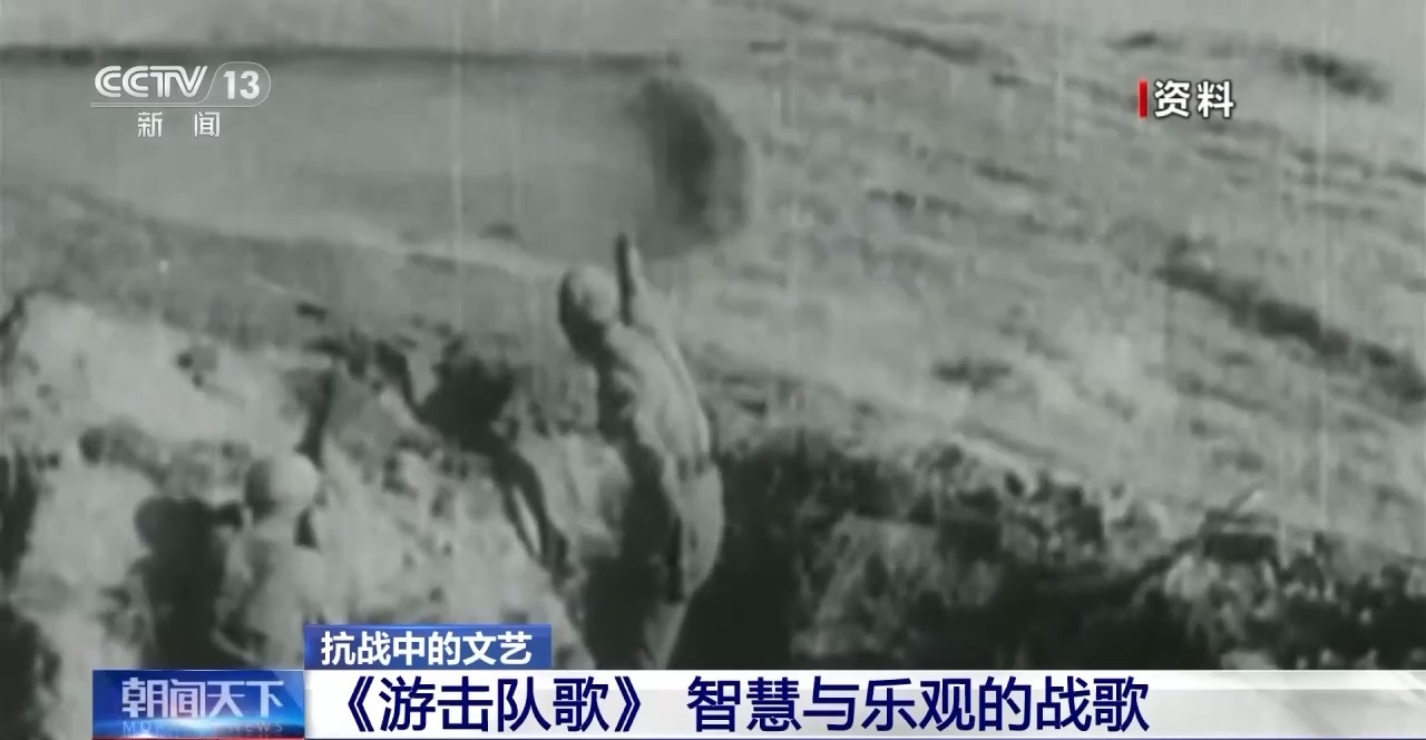从《在太行山上》到《游击队歌》 这是血火淬炼的民族强音