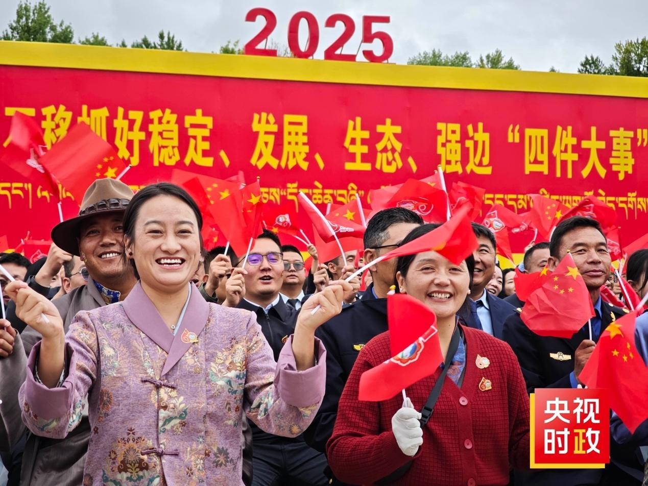 时政现场说丨短短几十年、跨越上千年！雪域高原迎来幸福新时代