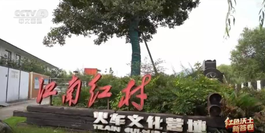 从革命旧址到绿色智造 “红绿交融”谱写县域经济新篇章