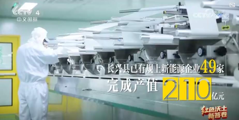 从革命旧址到绿色智造 “红绿交融”谱写县域经济新篇章