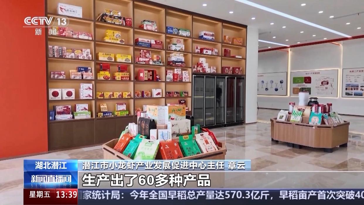 打通全链条 “中国新特产”从红遍全国到走向世界