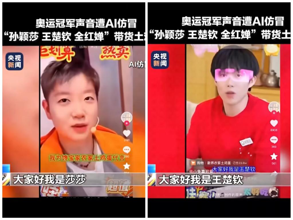 追光｜婵宝、莎莎、“大头”喊你买土鸡蛋？别信，那是AI伪造的