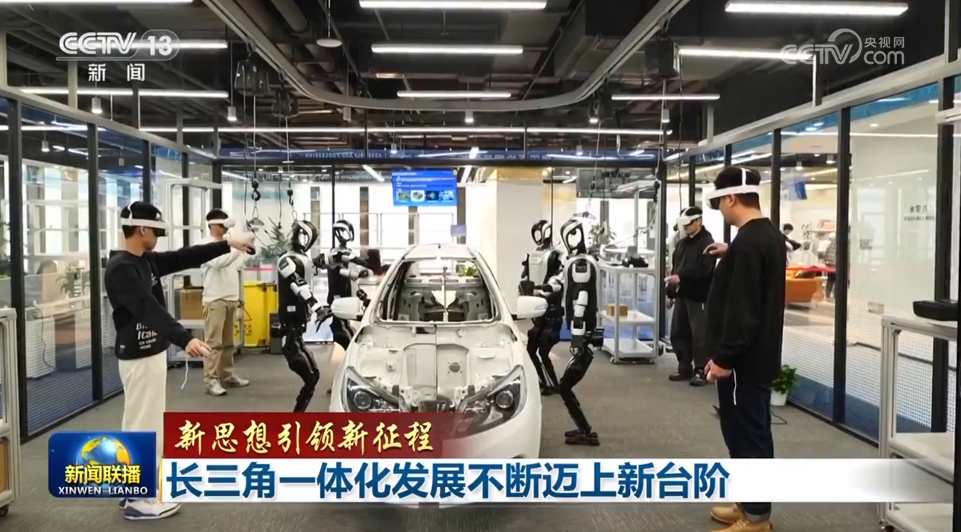 【新思想引领新征程】长三角一体化发展不断迈上新台阶