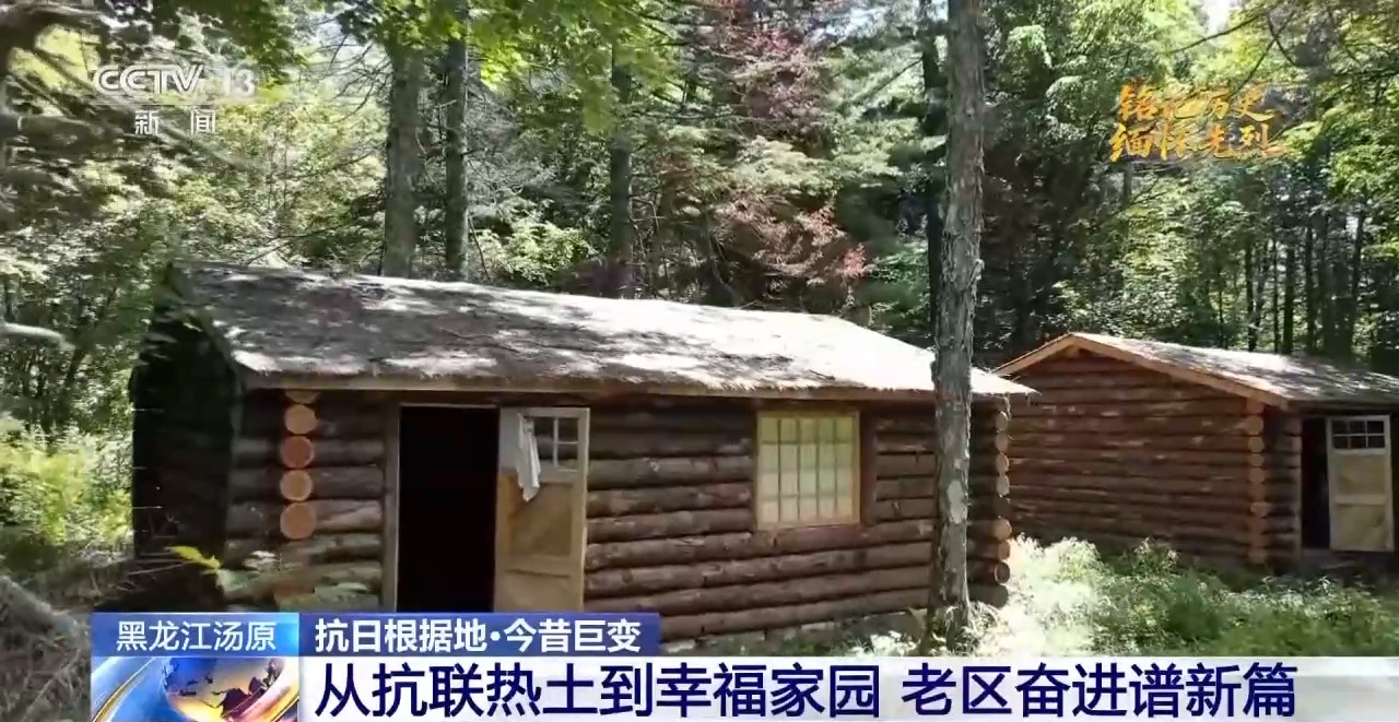 抗日根据地 今昔巨变丨抗联热土换新颜 解锁黑龙江汤原县的“经济密码”