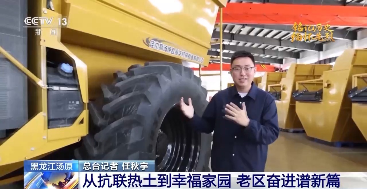 抗日根据地 今昔巨变丨抗联热土换新颜 解锁黑龙江汤原县的“经济密码”