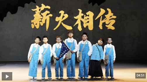 时政微视频丨薪火相传