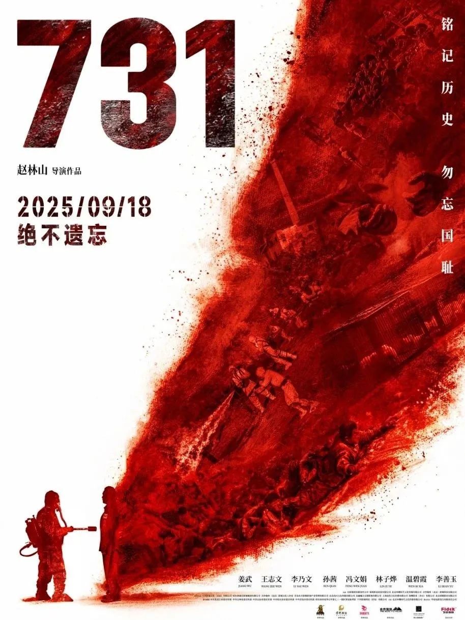 2025年电影暑期档票房破110亿 《南京照相馆》居榜首