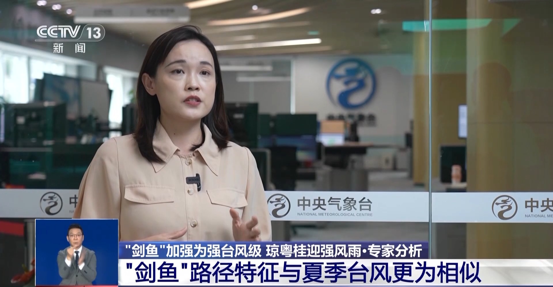 台风“剑鱼”有何特点？是否会登陆海南？专家分析