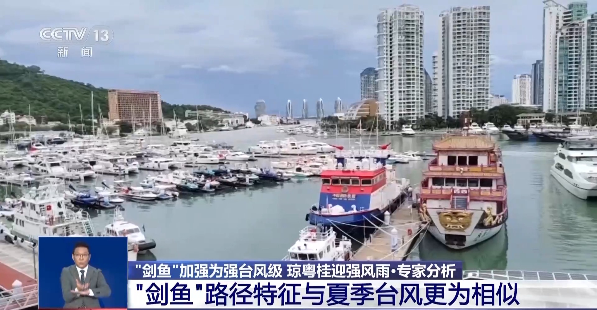 台风“剑鱼”有何特点？是否会登陆海南？专家分析