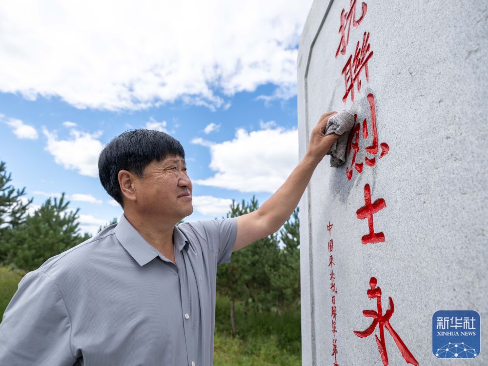 孙福贵：“红军岗”上东北抗联烈士英魂的守望者
