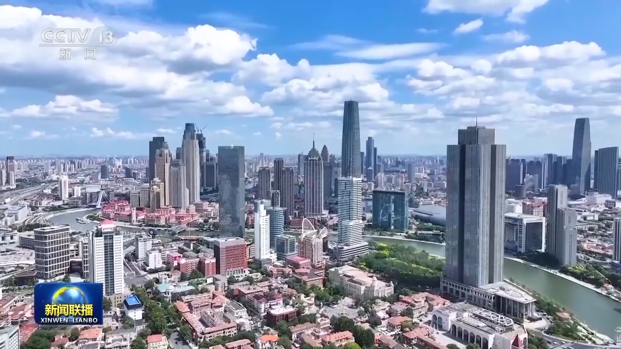 真抓实干 打开改革发展新天地丨创新驱动 天津加速构建现代化产业体系