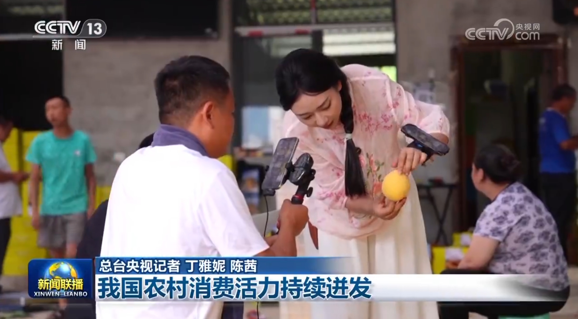 我国农村消费活力持续迸发